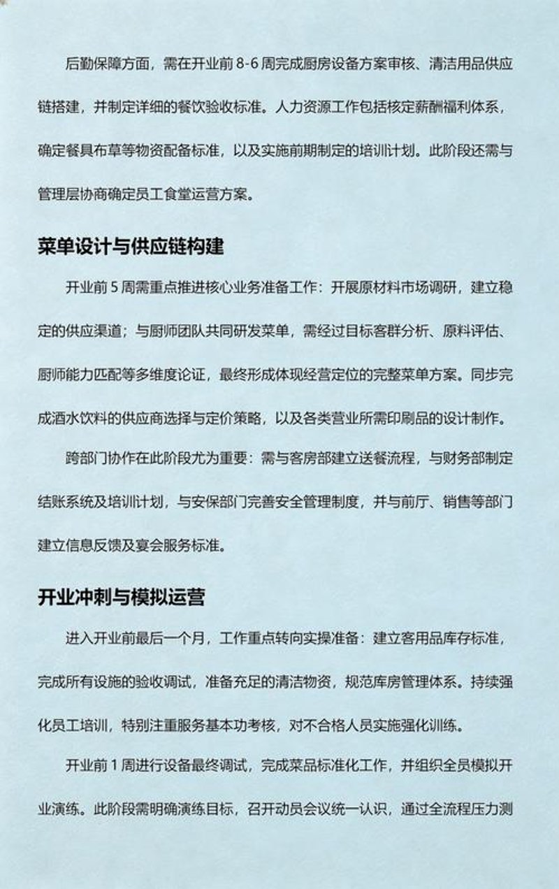 餐饮连锁加盟:破解误区开启财富之门