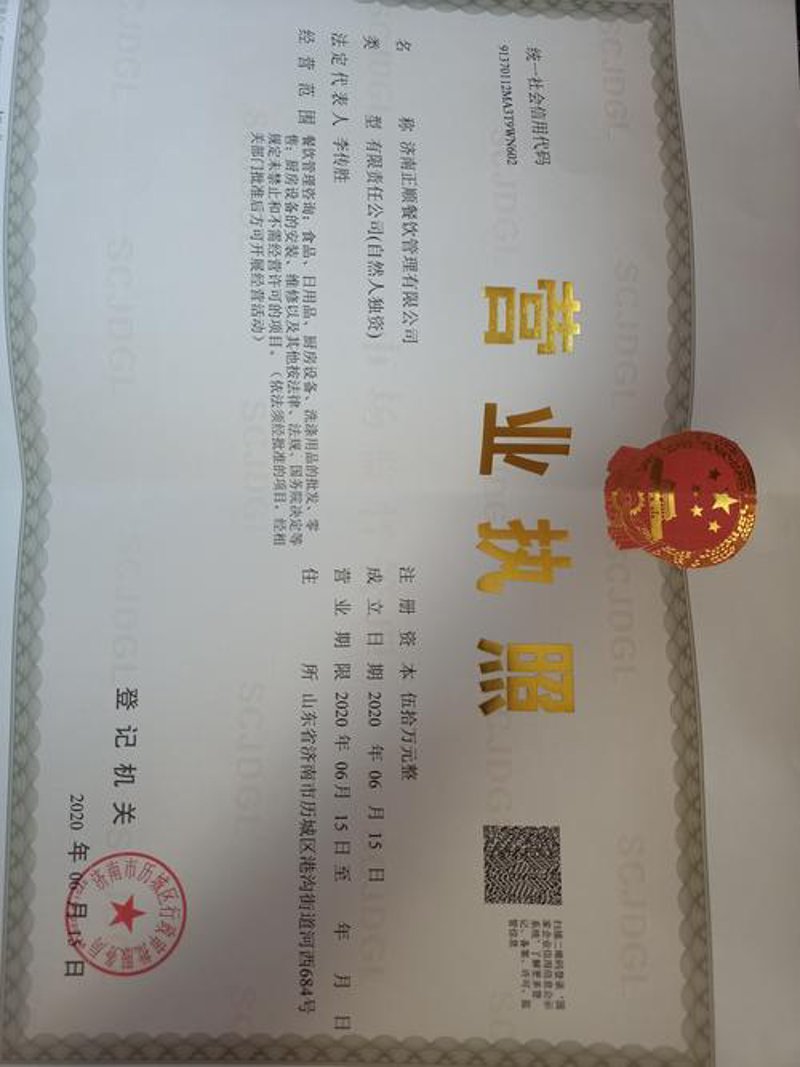 餐饮加盟品牌