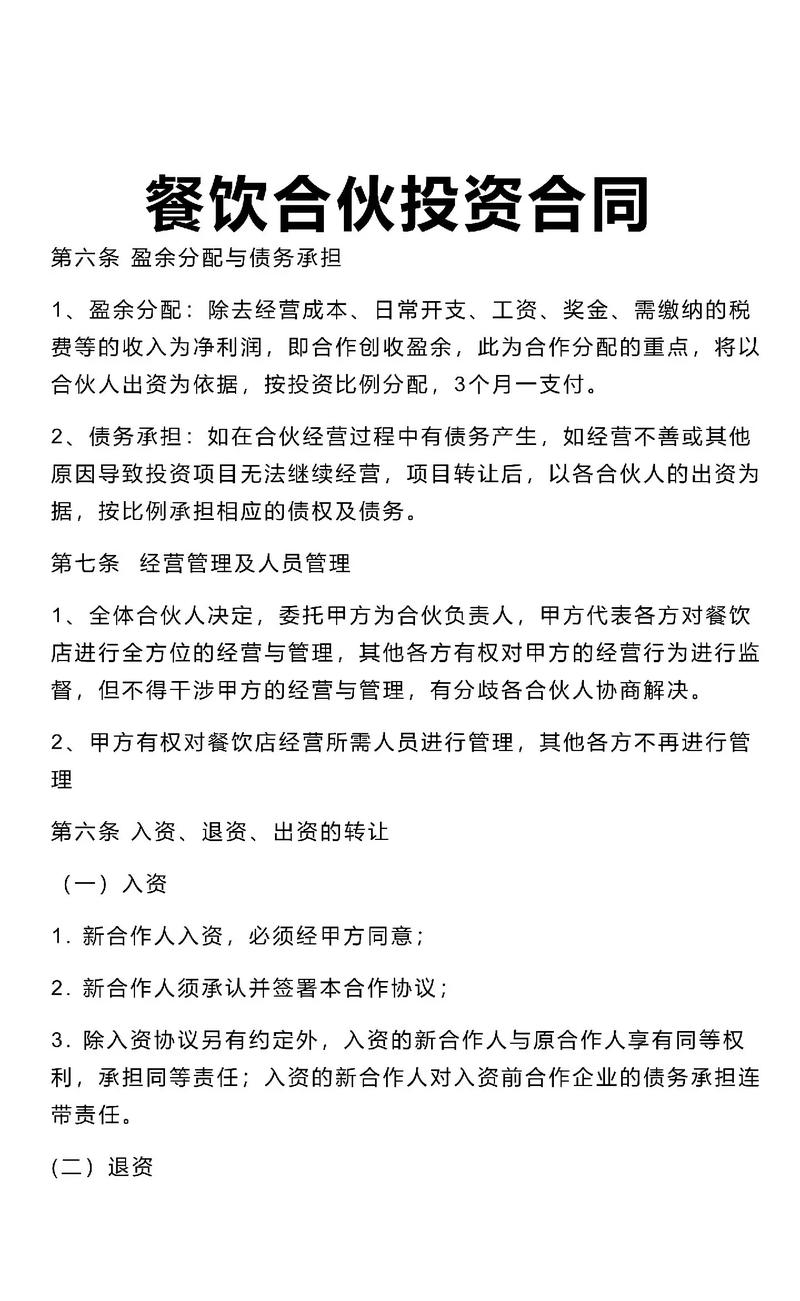 餐饮品牌如何在新时代焕发生机
